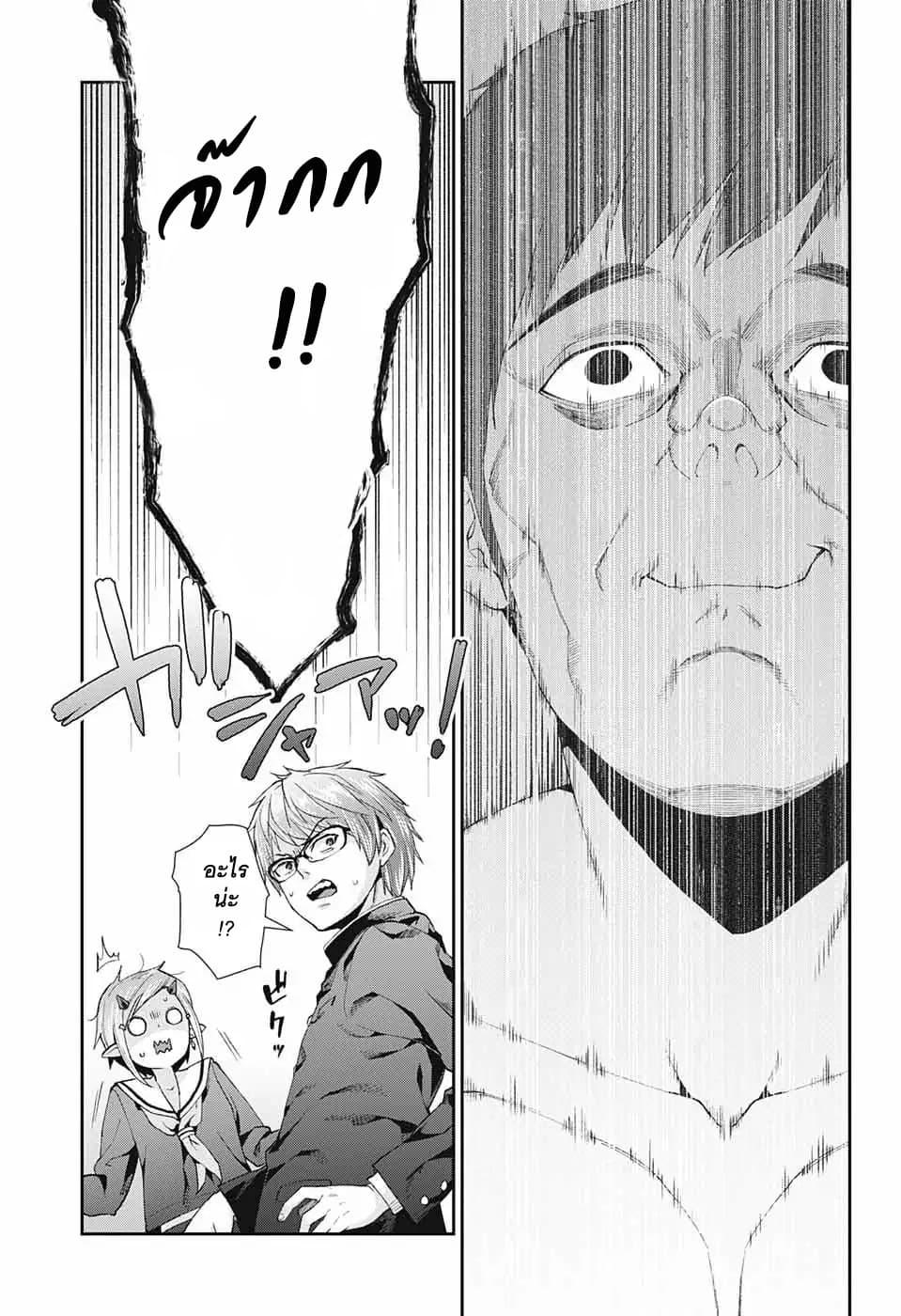 Otome no Harawata Hoshi no Iro คว้าหัวใจสาวน้อยแห่งดวงดาว 1-ลุกไหม้ไปเลยเก็นคุง!