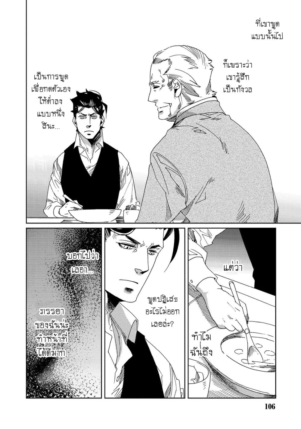 Sasen mo Warukunai โดนลดขั้นก็ไม่ได้เลวร้ายนักหรอก 5-5
