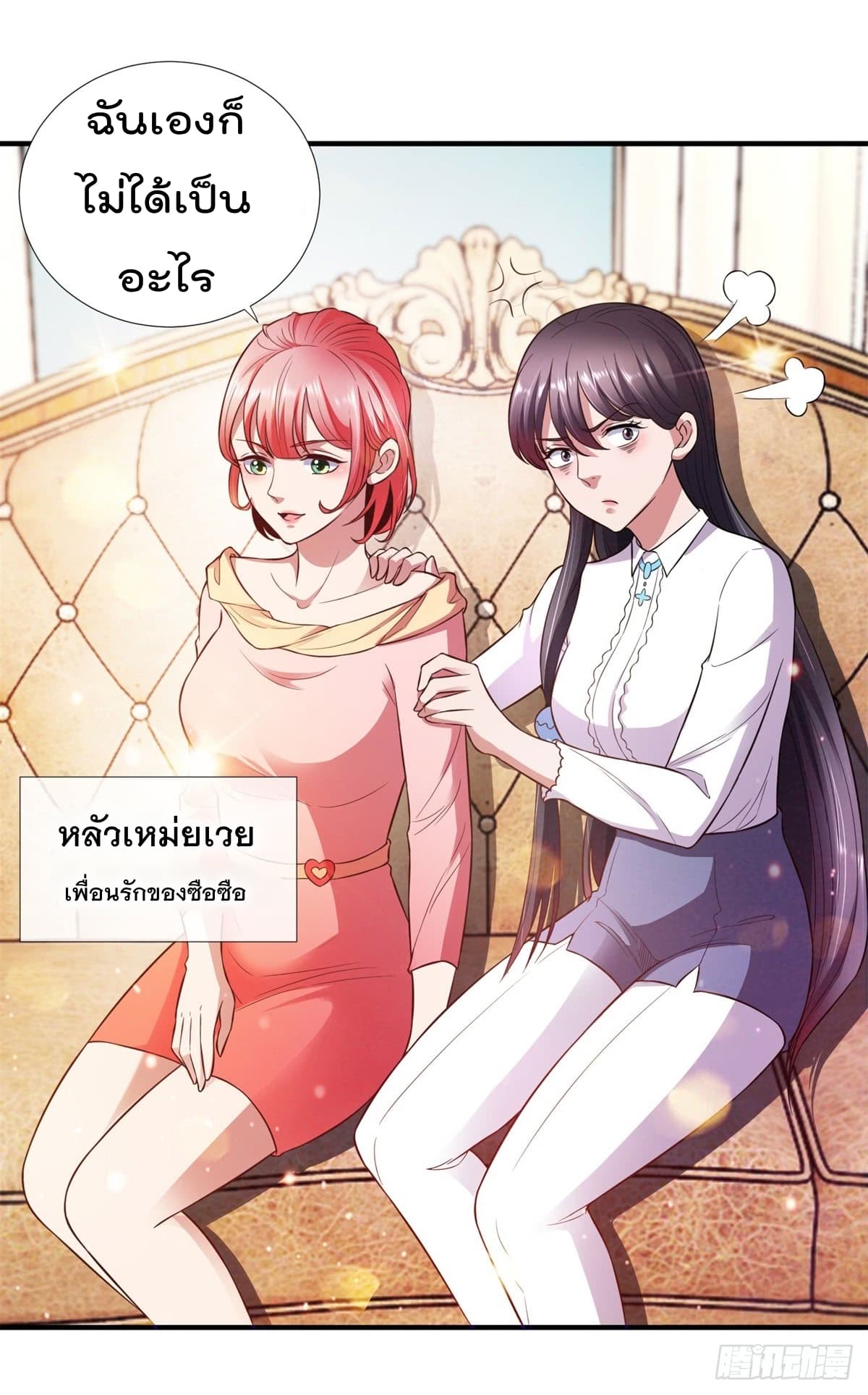 The Cultivators Bodyguard in The City บอดี้การ์ดเซียนหน้าใสแห่งนคร 4-4