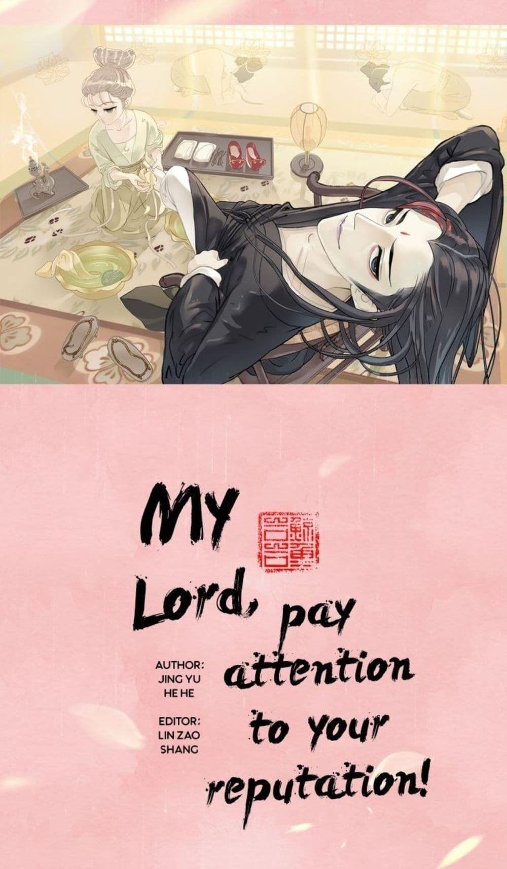 My Lord, Pay Attention to Your Reputation! 3-3