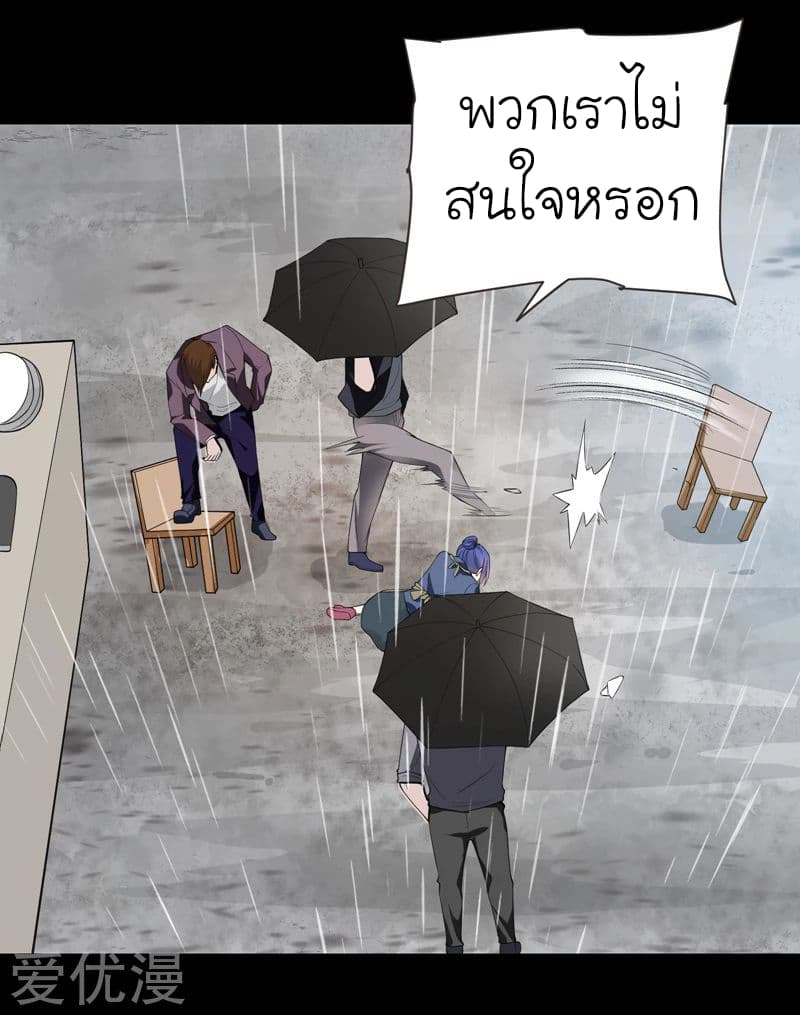 Picking up a School Beauty to Be Wife จับสาวสวยในโรงเรียนมาเป็นเมีย 68-68