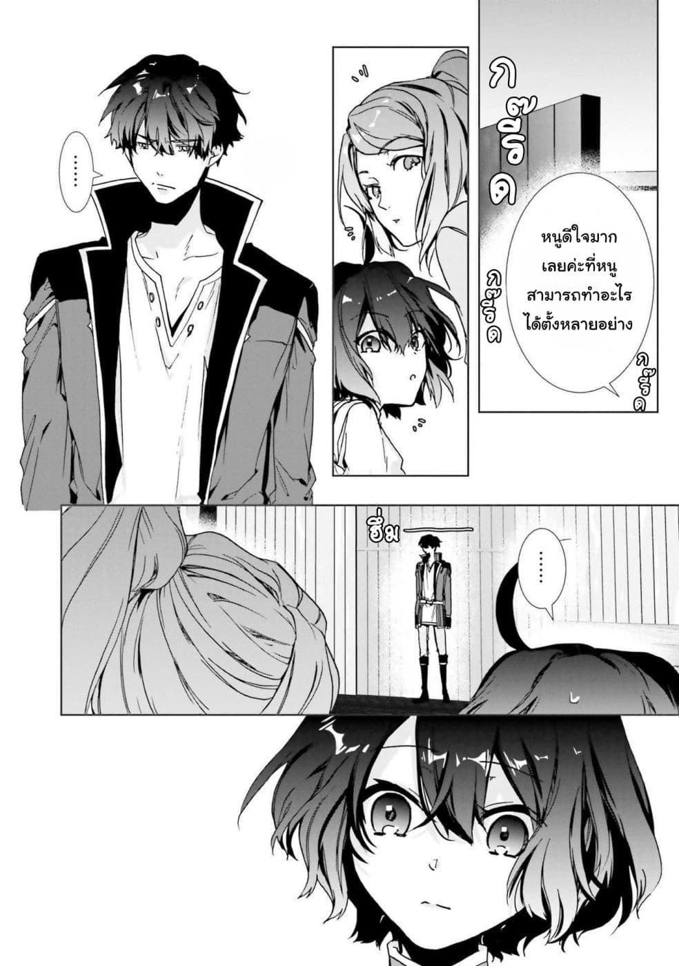 I Will Leisurely Become a Healer in Another World 3-3