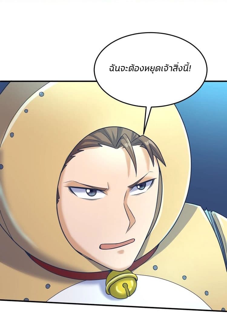 Crossing Man (ระบบ Cross interceptor) 31-31