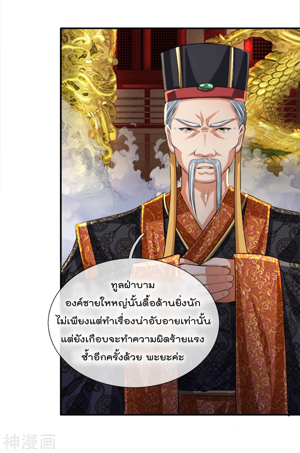 Peerless Ang Pao  สุดยอดอั่งเปาไร้เทียมทาน 5-5