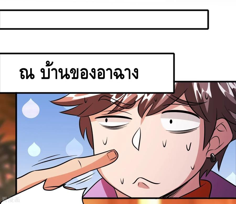 Become God Merchant in The Other World ข้ามต่างโลกเพื่อเป็นพ่อค้าเทพสุดมั่งคั่ง 69-69