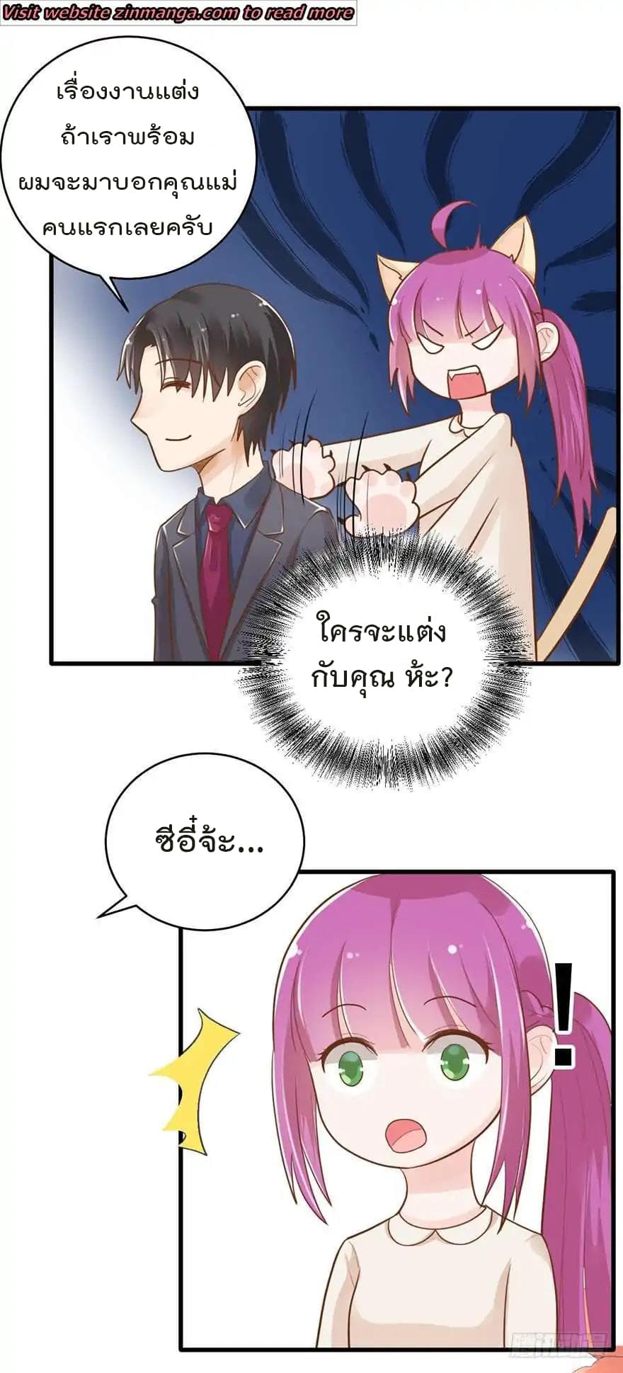 Hui Xi Yi's Love Contract 43-43