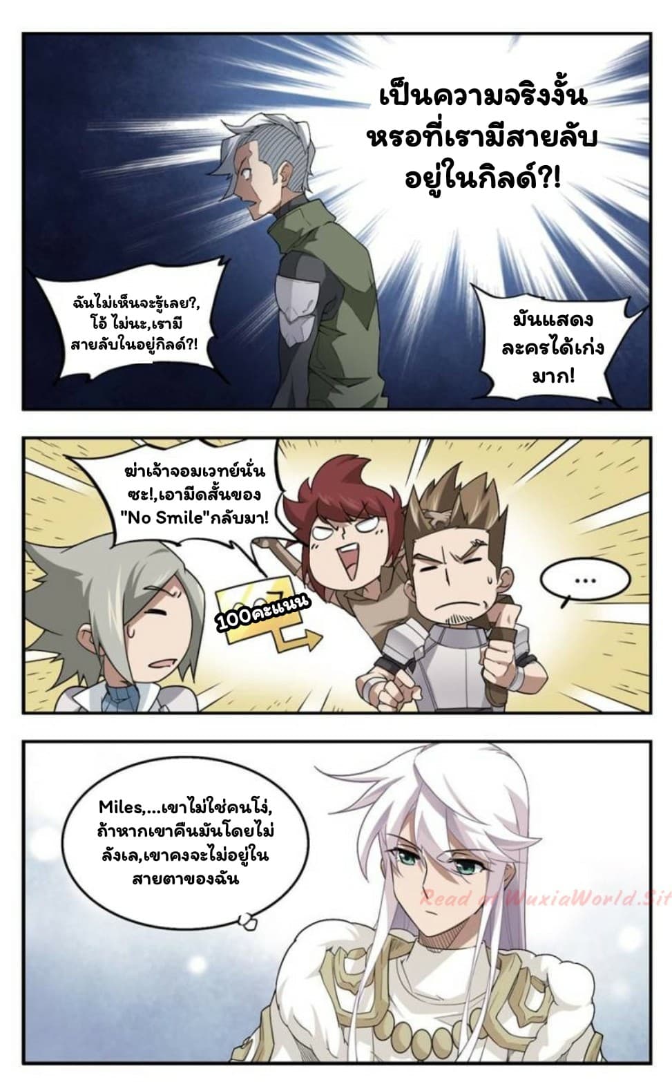 Virtual World: Close Combat Mage 25-25
