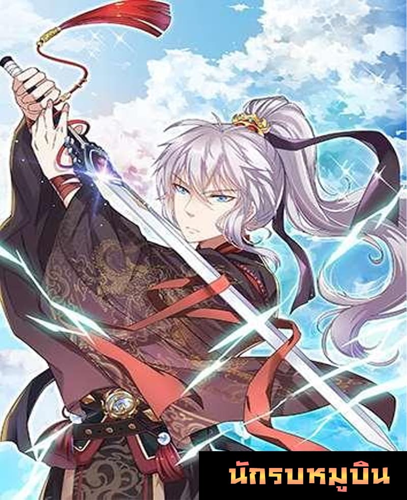 The Peerless Sword God 8-8