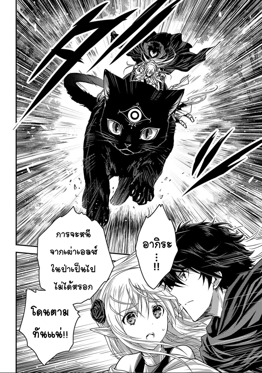 Assassin de aru ore no Sutetasu ga Yuusha yori mo Akiraka ni Tsuyoi Nodaga 13-13