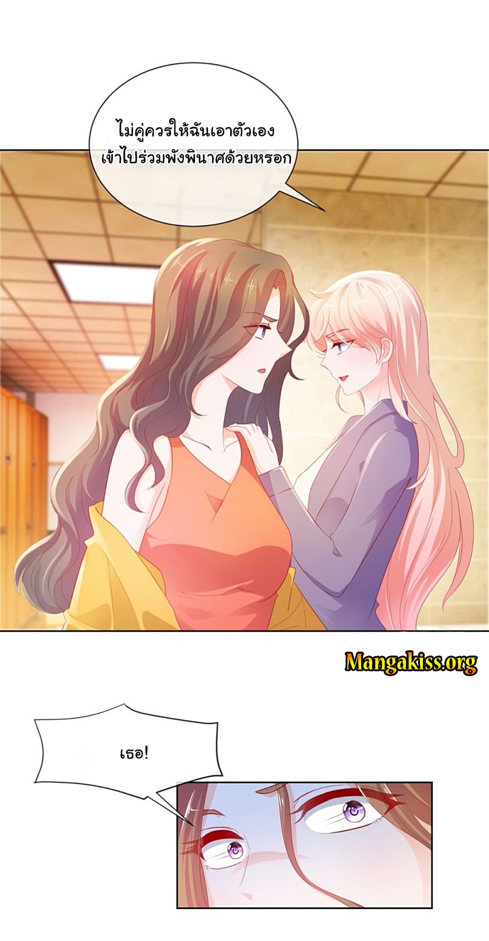 The Lovely Wife And Strange Marriage แผนรักลวงใจ 69-69