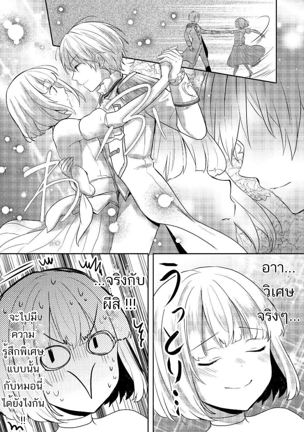 Tearmoon Empire Story 8-8