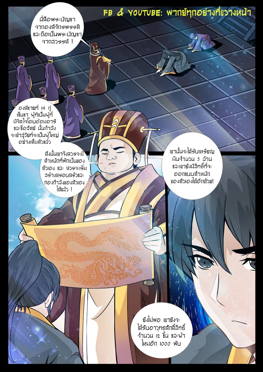 Dragon King of the World 49-49