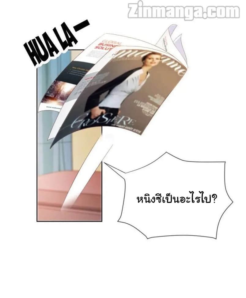 The Lovely Wife And Strange Marriage แผนรักลวงใจ 86-86