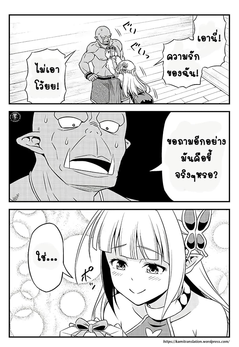 Hentai Elf to Majime Orc 9-9