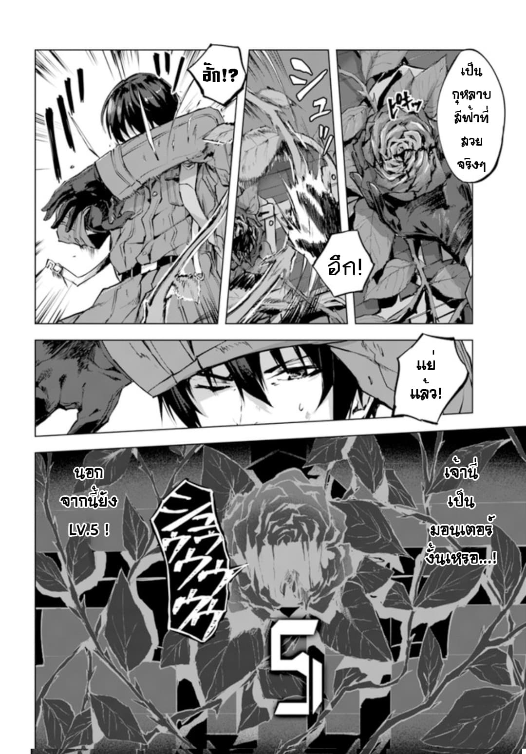 Sex and Dungeon! 2-2