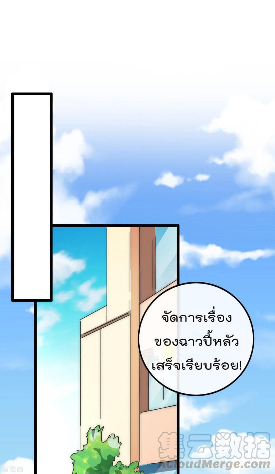 I am The Richest  in The World ข้านี่แหละจะรวยที่สุดในโลก! 41.5-41.5