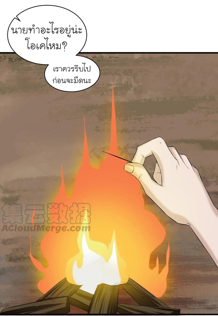 The Splendid Datang of Rebirth  โคตรทหารเซียนมาเต๊าะสาวต่างโลก 4-4