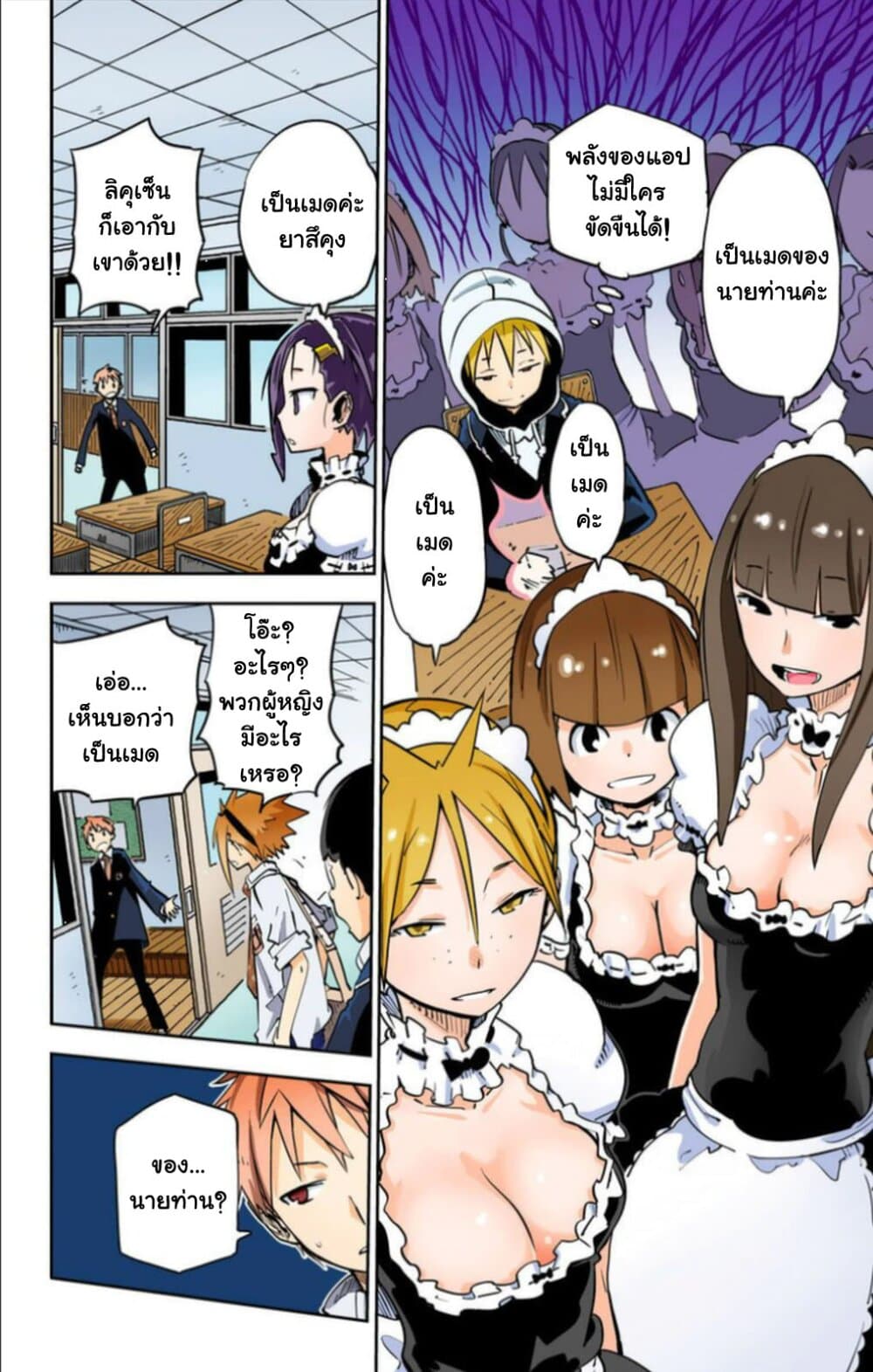 I Shoujo 19-Ver7.03 เสียงร้องของนกตัวเล็กๆ (Tweet)