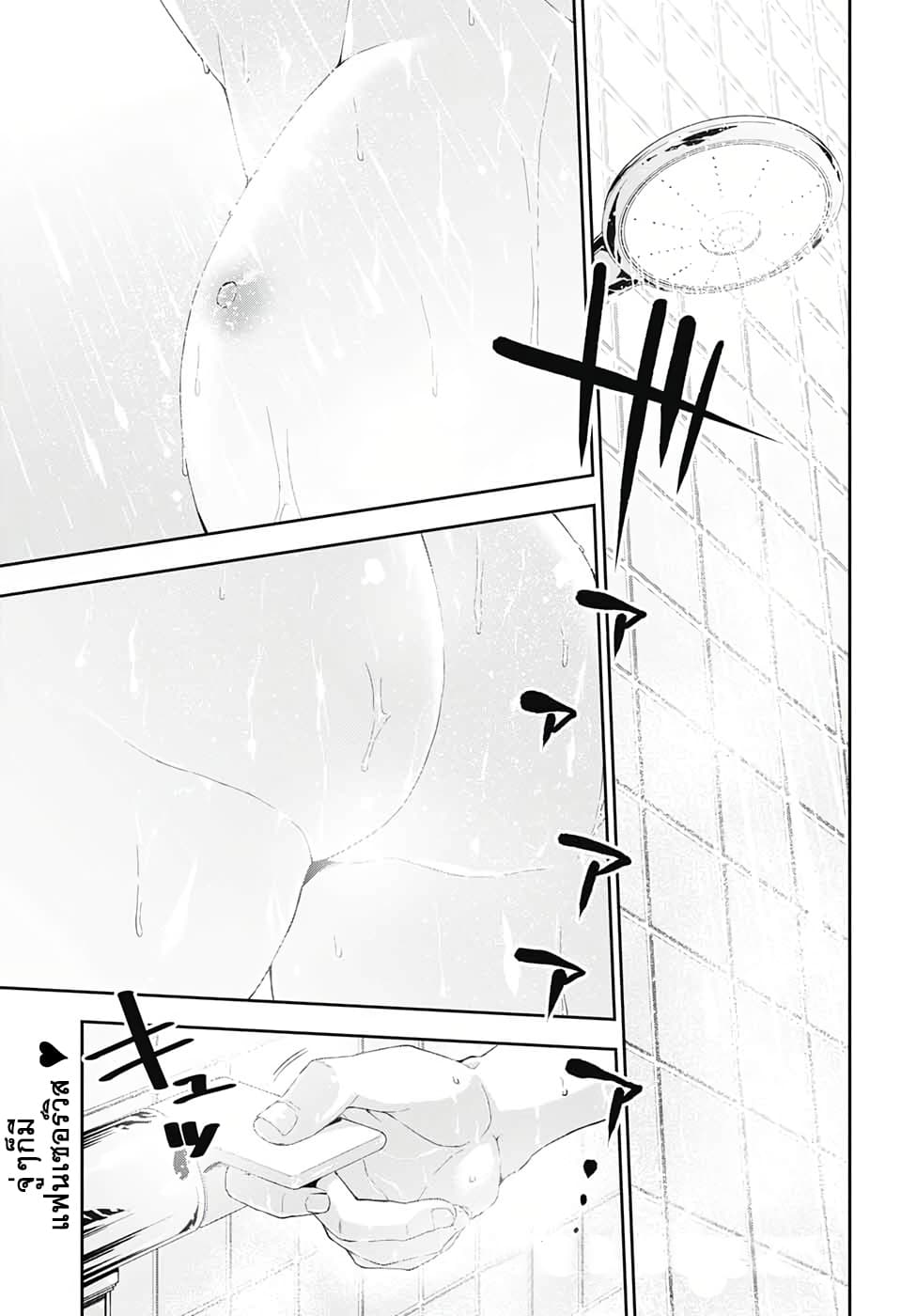 Otome no Harawata Hoshi no Iro คว้าหัวใจสาวน้อยแห่งดวงดาว 3-'สิ่งนั้น'ที่บ่มเพาะมานานกว่าสิบปี