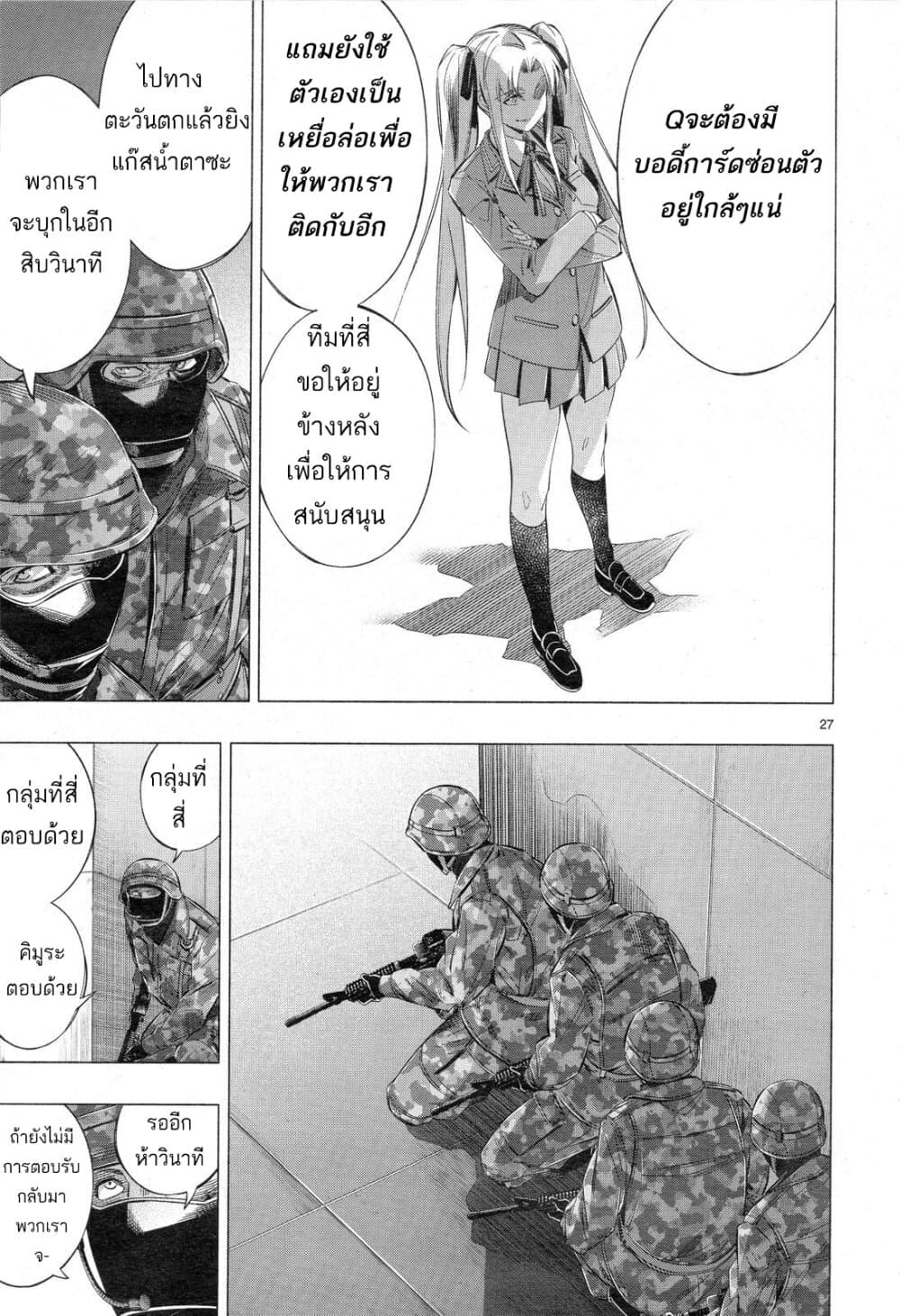 Himenospia 30-ความรัก