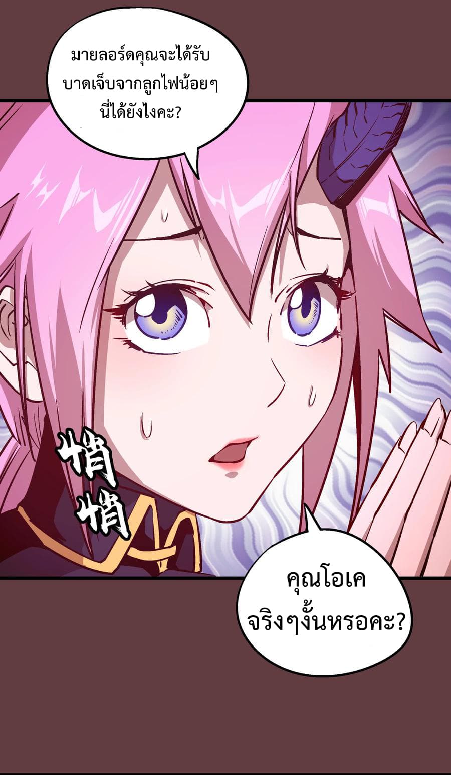I'm Not the Overlord! 2.3-2.3