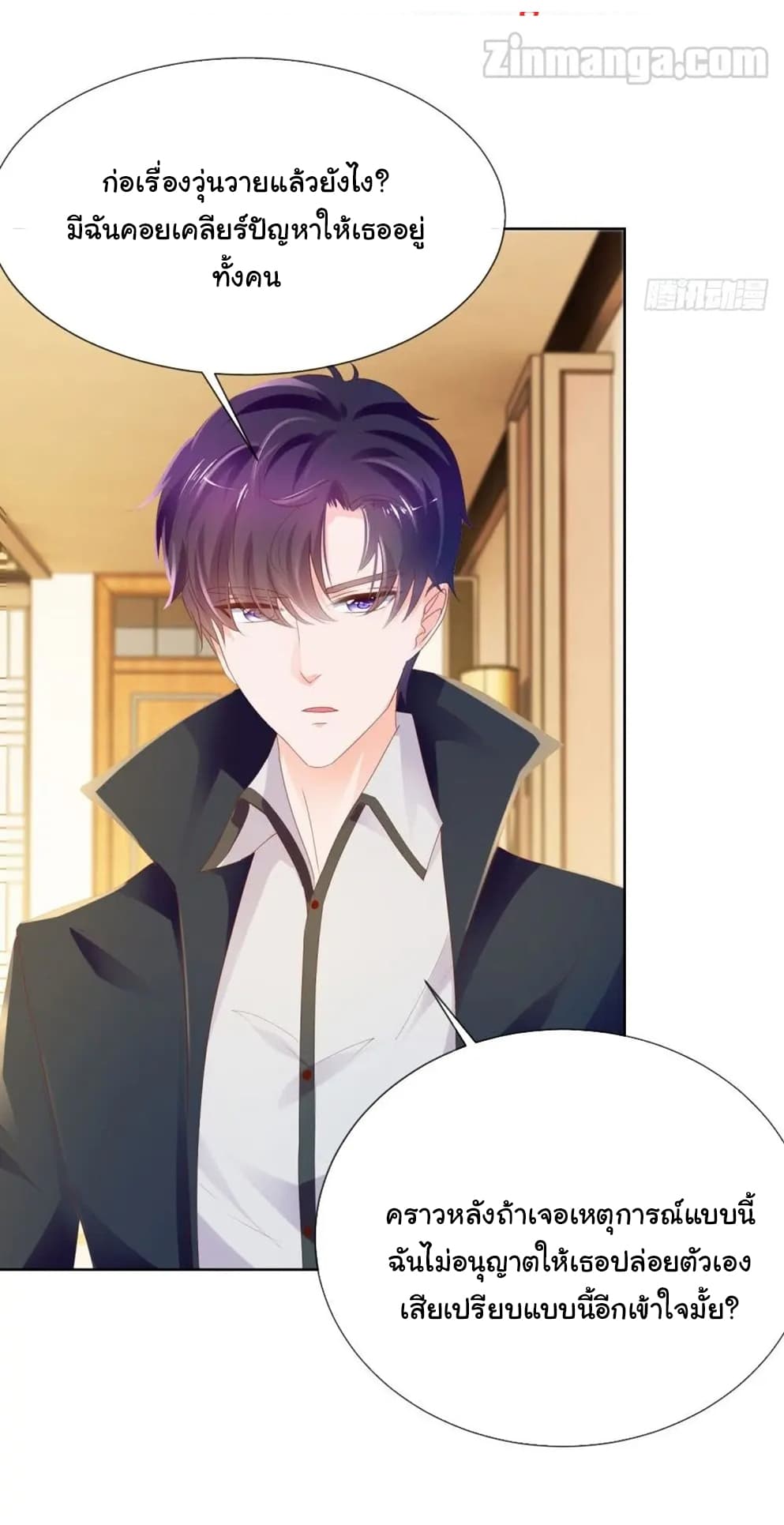The Lovely Wife And Strange Marriage แผนรักลวงใจ 78-78
