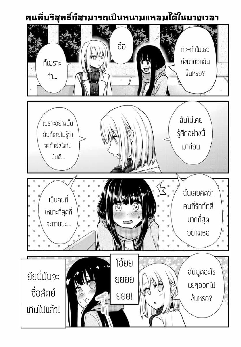 Fechippuru ~Our Innocent Love~ 24-24