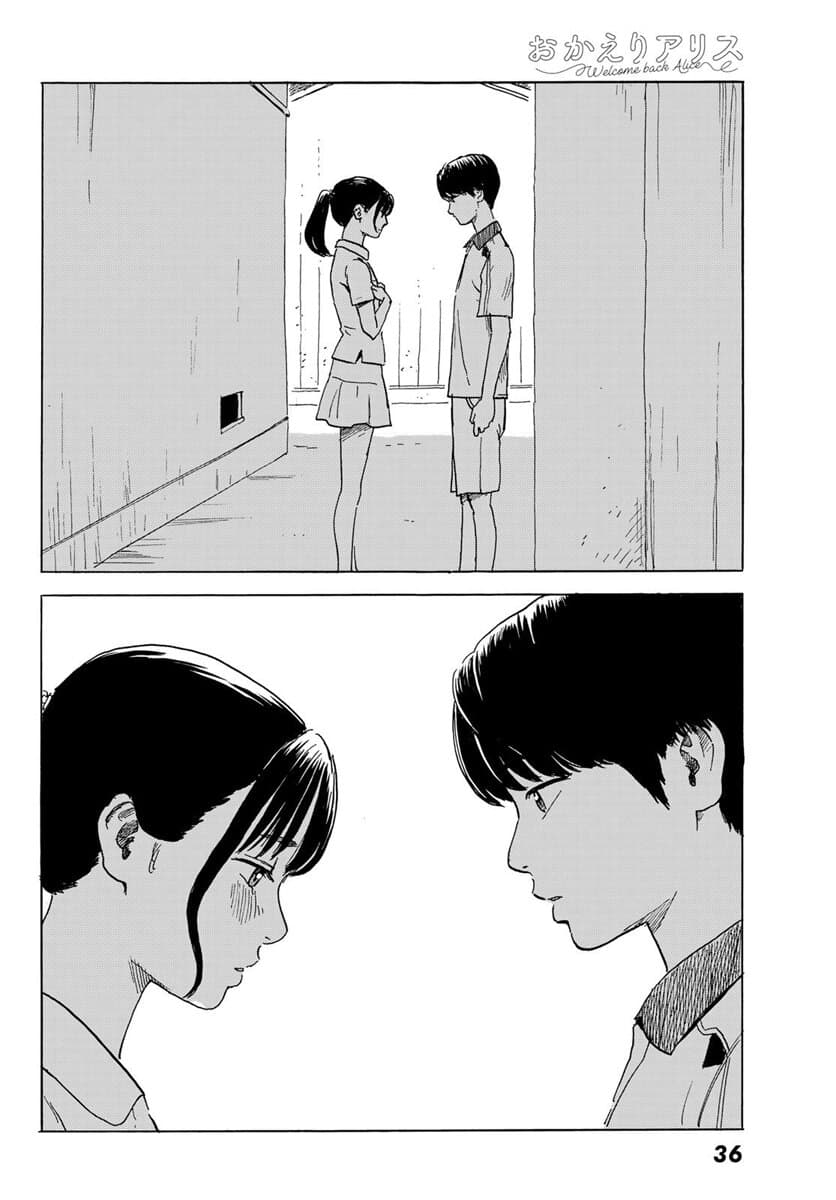 Okaeri Alice 1-1