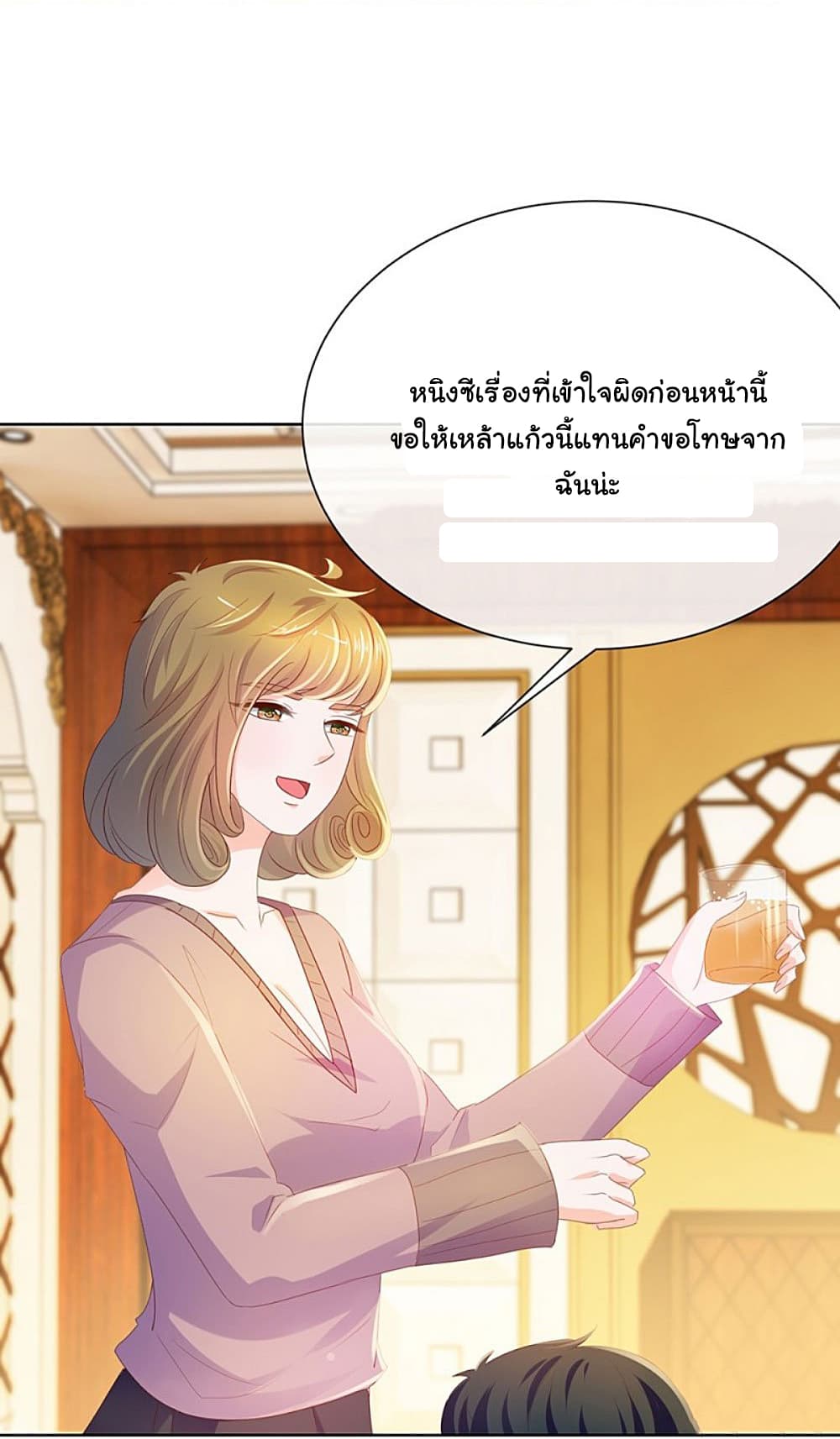 The Lovely Wife And Strange Marriage แผนรักลวงใจ 75-75