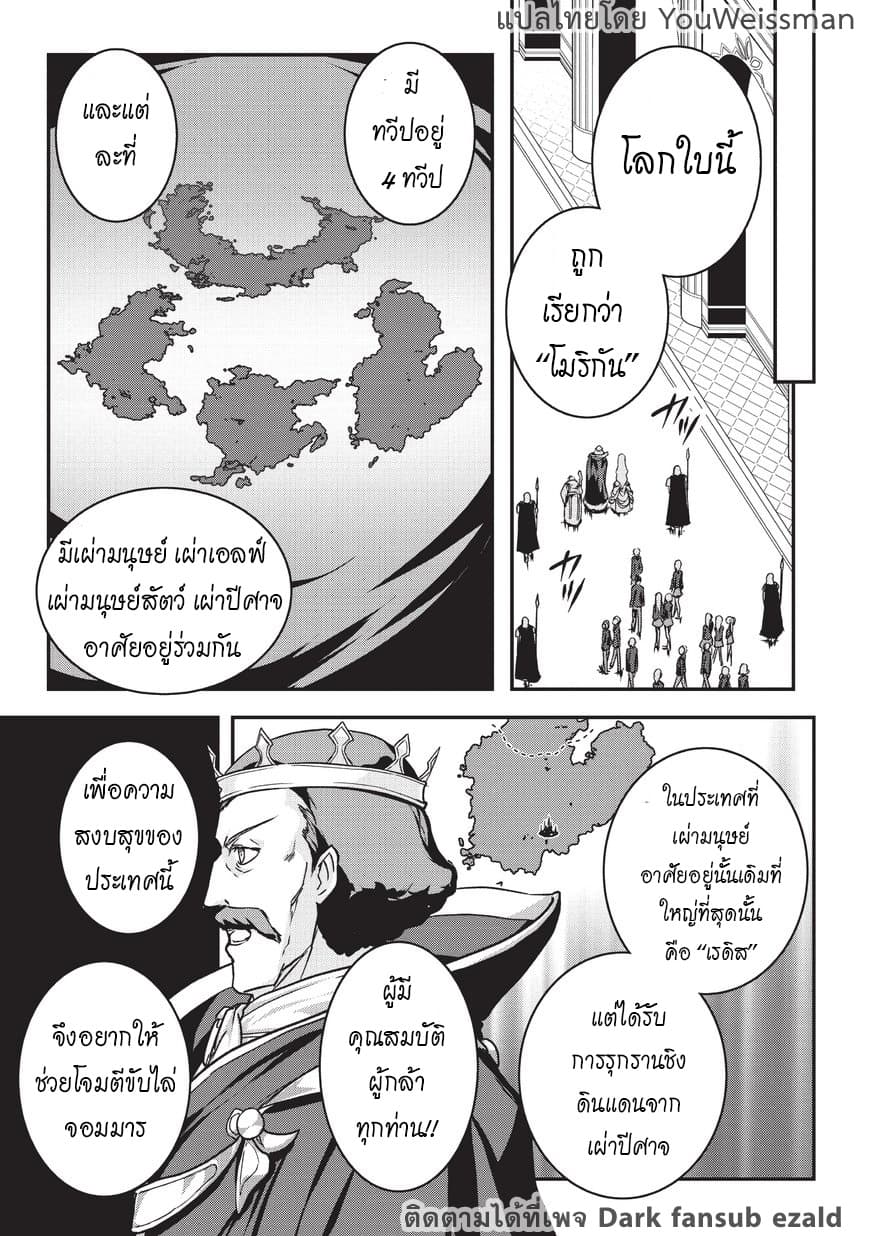 Assassin de aru ore no Sutetasu ga Yuusha yori mo Akiraka ni Tsuyoi Nodaga 1-1