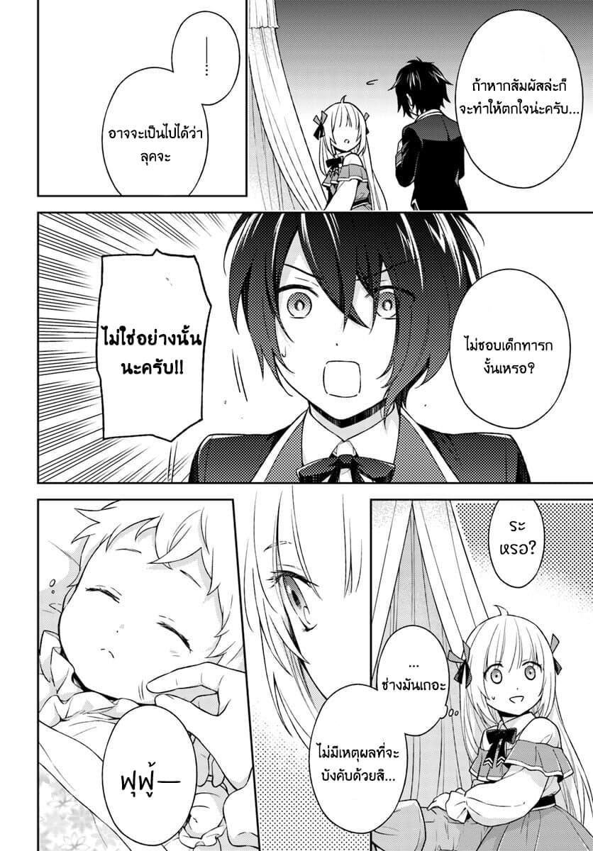 Watashi wa Otonashiku Kiesaru Koto ni Shimasu ฉันว่าจะจากไปอย่างเงียบๆค่ะ 4-4