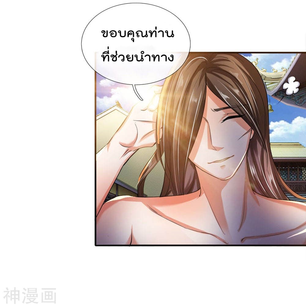 Peerless Ang Pao  สุดยอดอั่งเปาไร้เทียมทาน 3-3