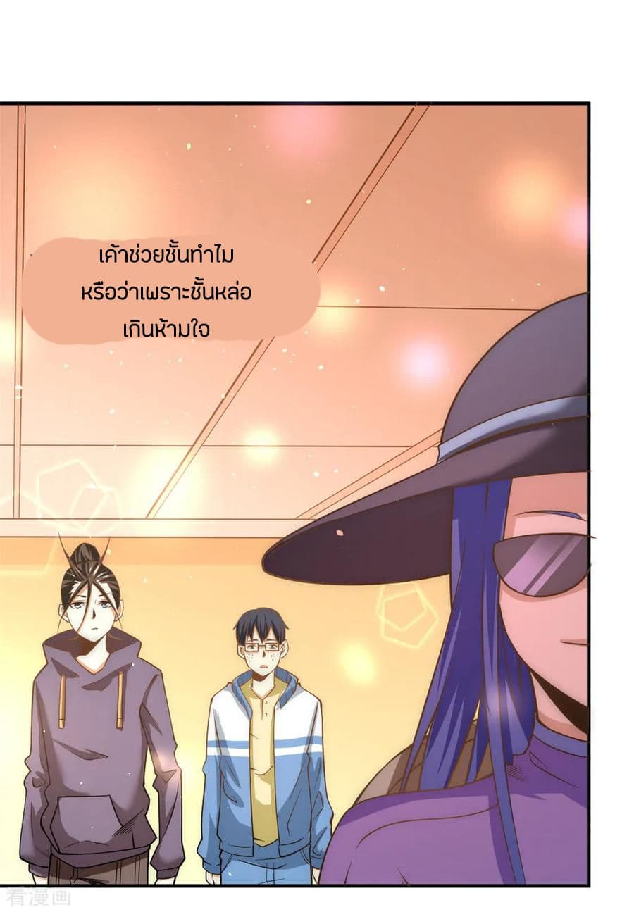 God Emperor of The City มหาเทพเซียนแห่งนคร 49-49