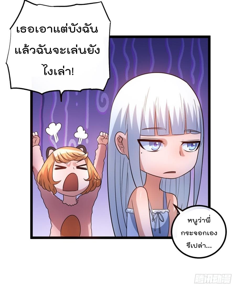 Immortal King of City ราชาอมตะแห่งนคร 48-48