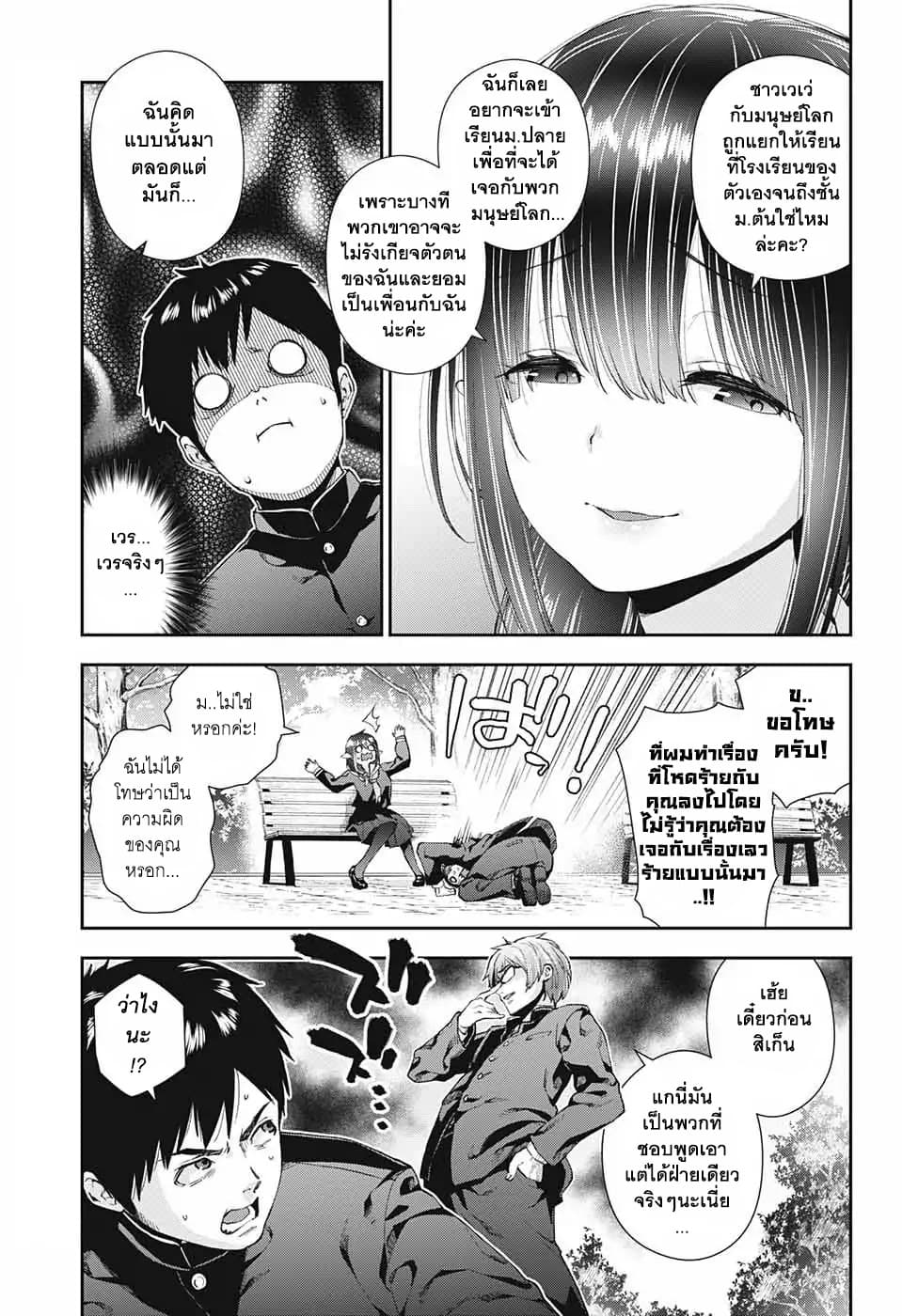 Otome no Harawata Hoshi no Iro คว้าหัวใจสาวน้อยแห่งดวงดาว 1-ลุกไหม้ไปเลยเก็นคุง!