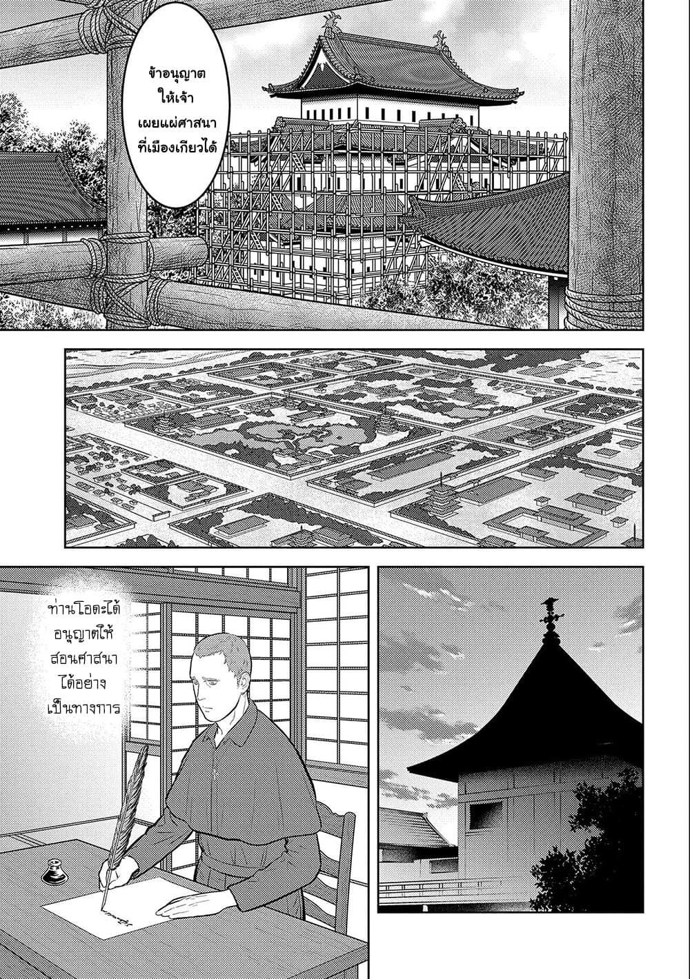 Sengoku Komachi Kuroutan: Noukou Giga 32-32