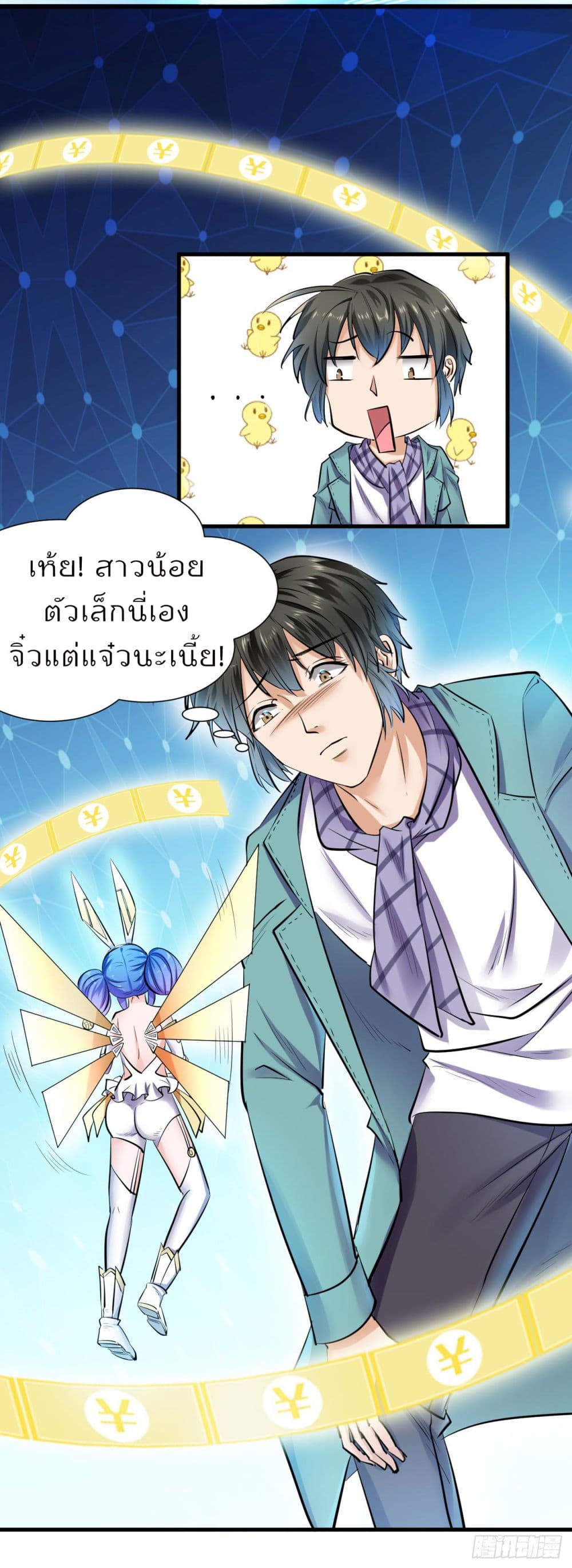 Super Profit Treasure สุดยอดระบบทำเงินสุดกาว 3-3