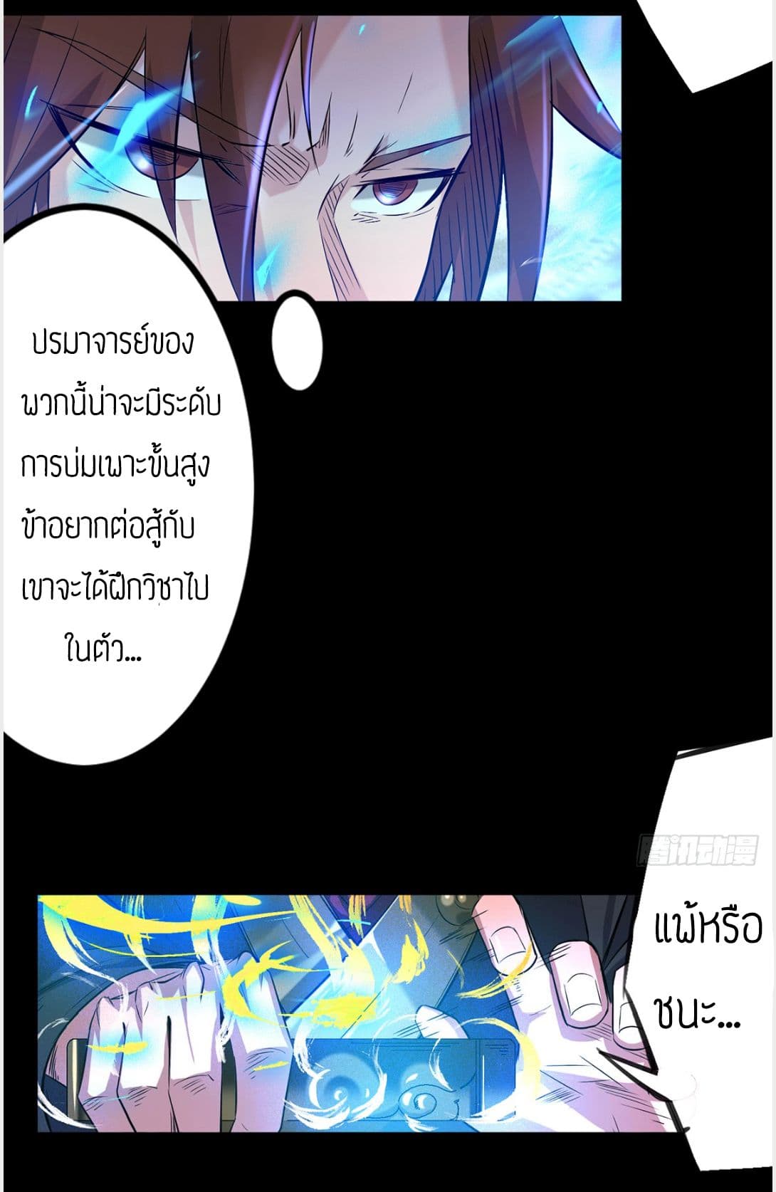 Reversal of God King 3-3