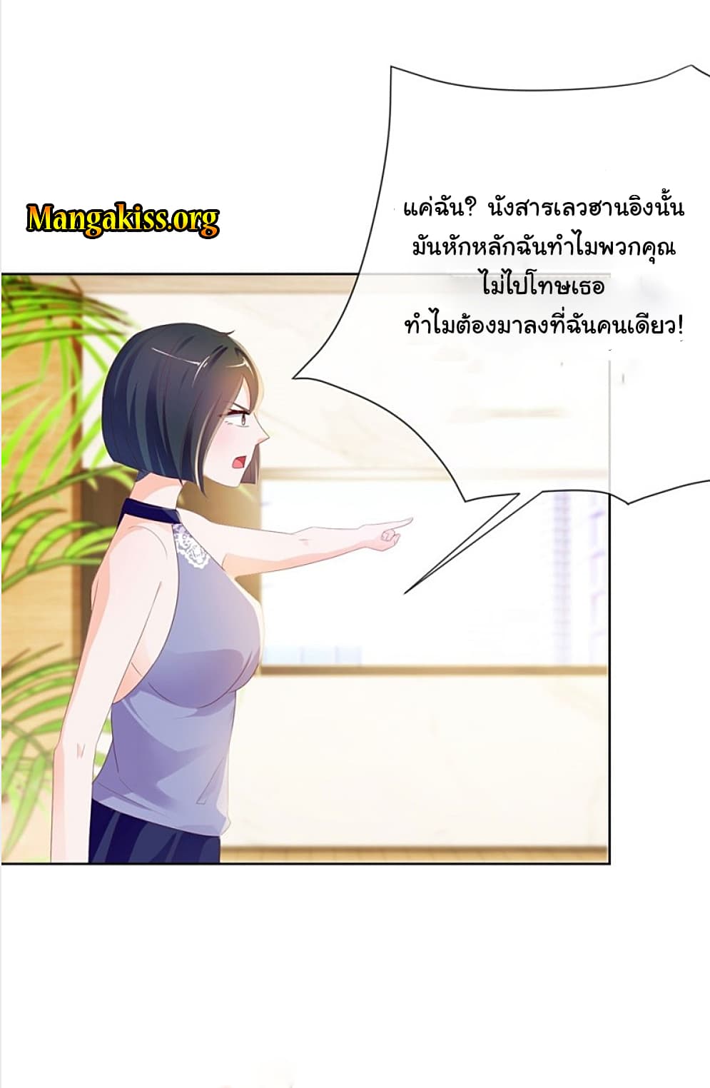 The Lovely Wife And Strange Marriage แผนรักลวงใจ 68-68