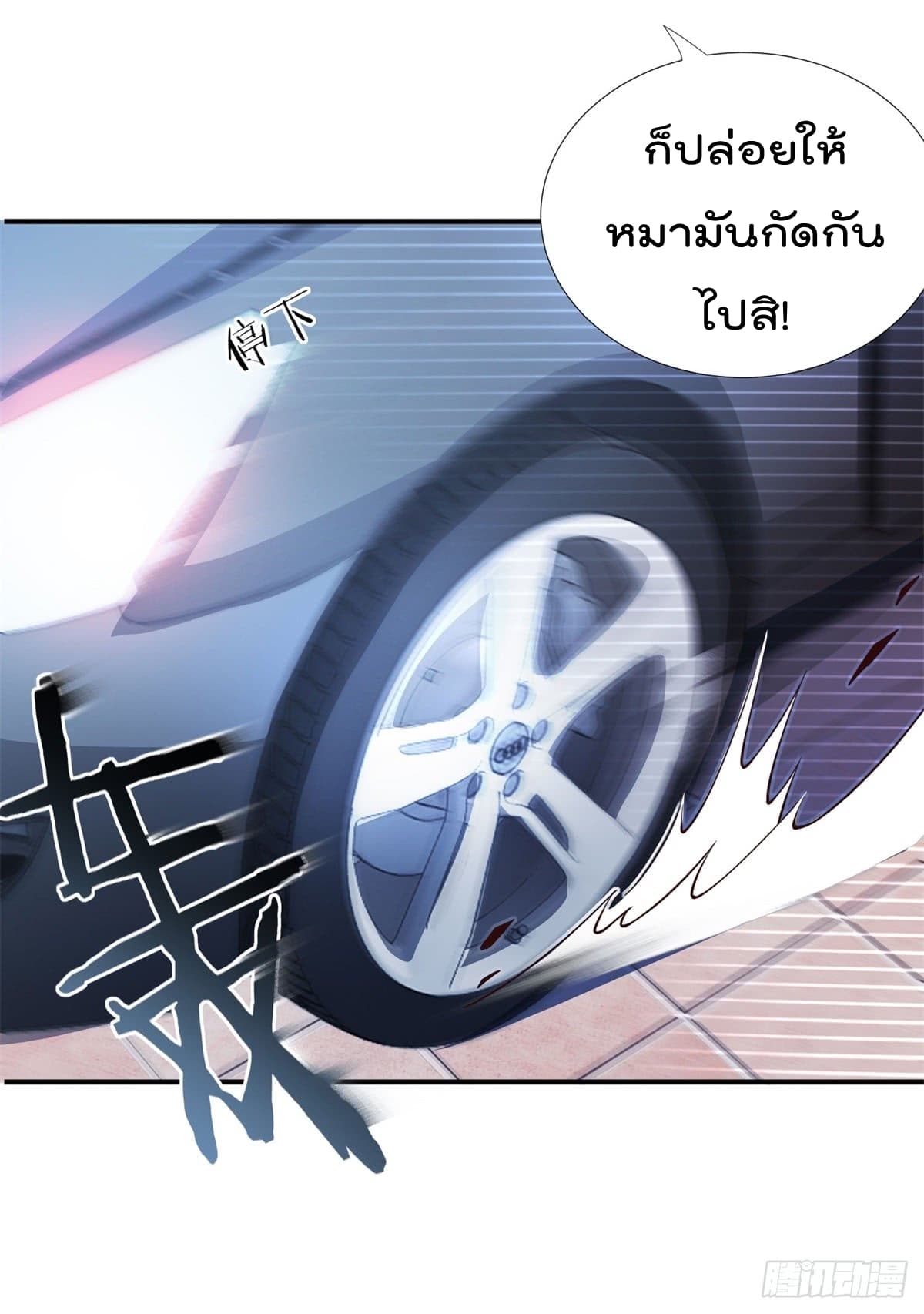 The Cultivators Bodyguard in The City บอดี้การ์ดเซียนหน้าใสแห่งนคร 5-5