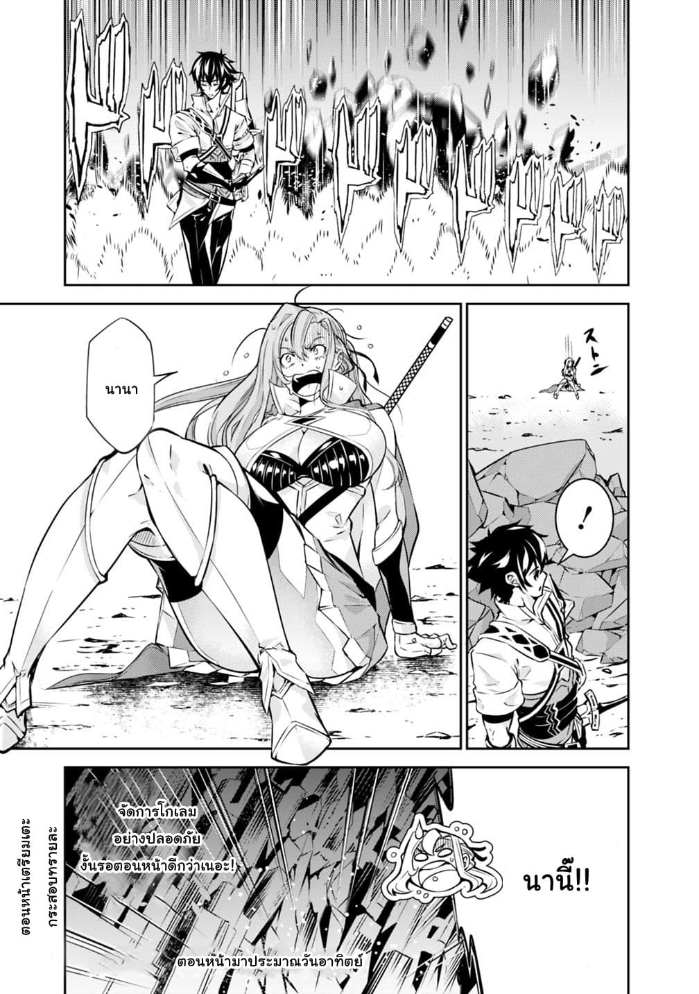 Shijou Saikyou no Mahou Kenshi 17-17
