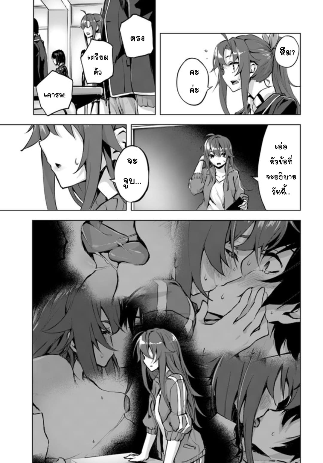 Sex and Dungeon! 2-2