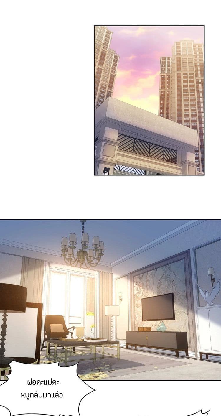 Thief Master of The City ระบบจารชนคนปล้นโลกทะลุมิติ 9-9