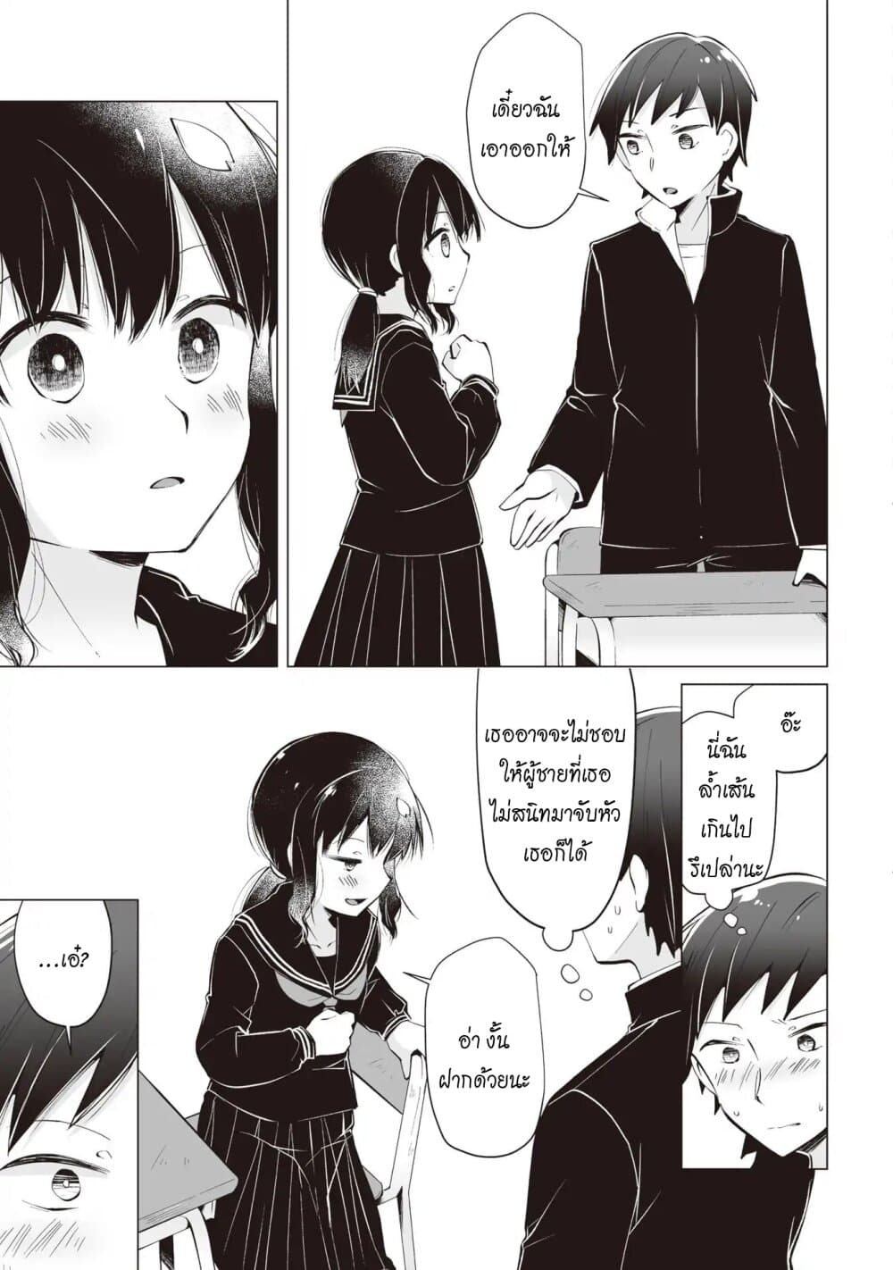 Tonari no Seki no Satou-san 4-ซาโต้ซังกับฤดูแห่งซากุระ