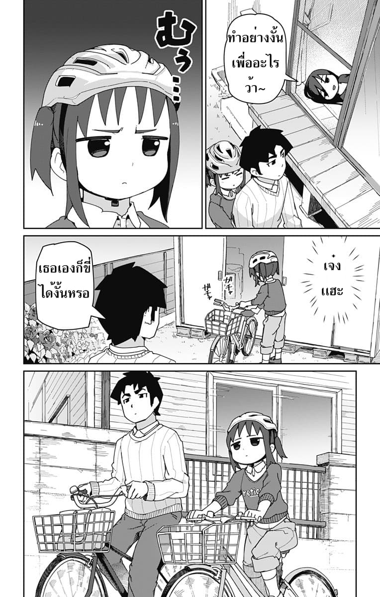 Muto and Sato 6-6