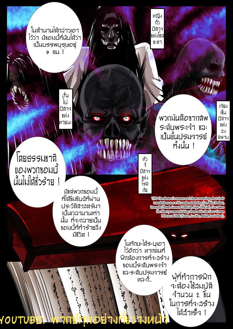 Dragon King of the World 53-53