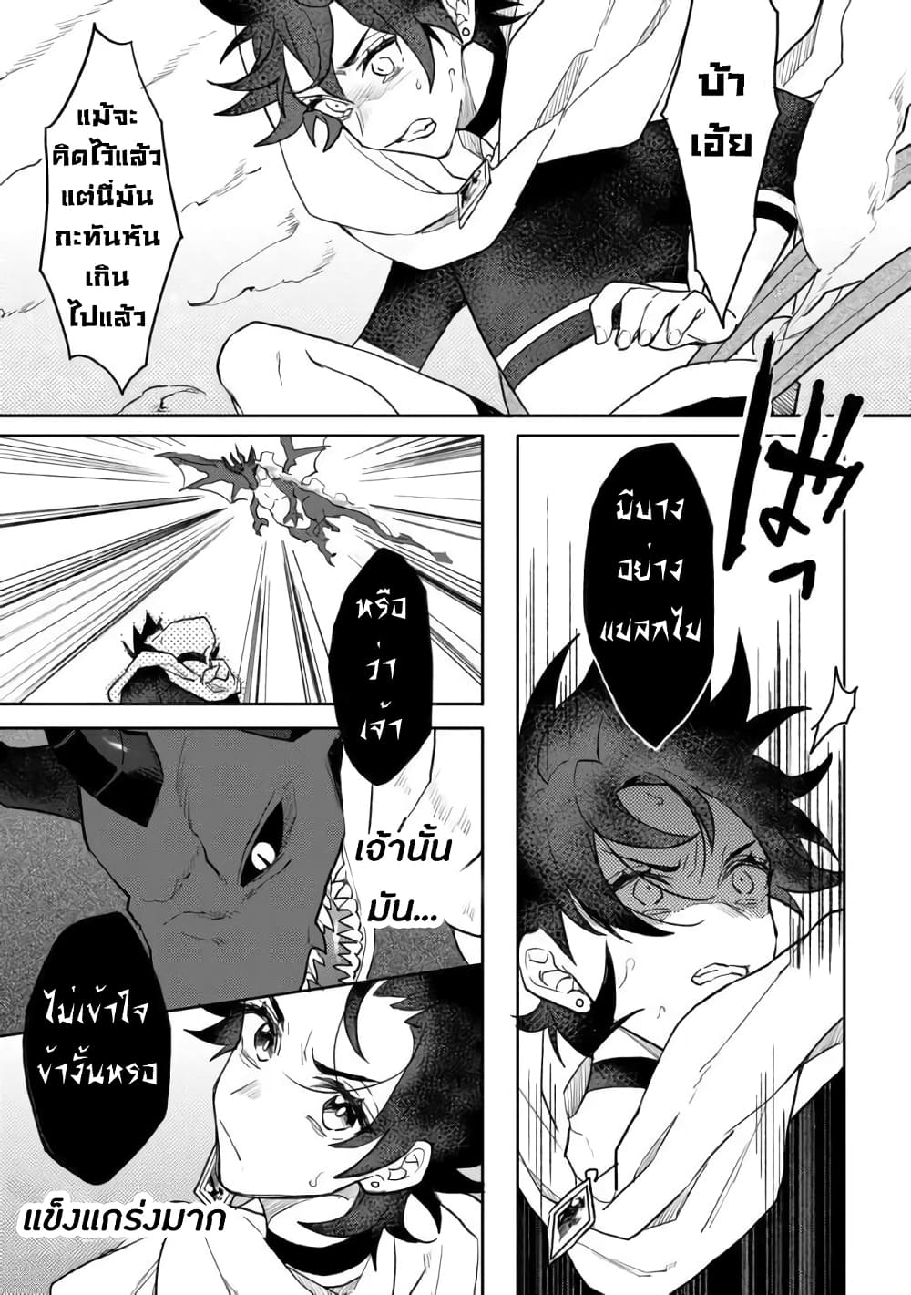 Dekisokonai to Yobareta Moto Eiyuu wa, Jikka Kara Tsuihousa Retanode Suki Katte ni Ikiru Koto ni Shita อดีตผู้กล้าที่ล้มเหลวโดนไล่ออกจากบ้านแล้วจึงตัดสินใจใช้ชีวิตด้วยตัวเอง 3.2-3.2