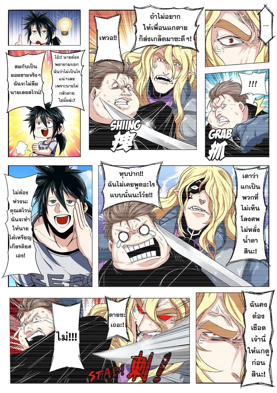 Hero? I Quit A Long Time Ago ฮีโร่น่ะหรอ? ฉันเลิกเป็นมานานแล้ว 72-72