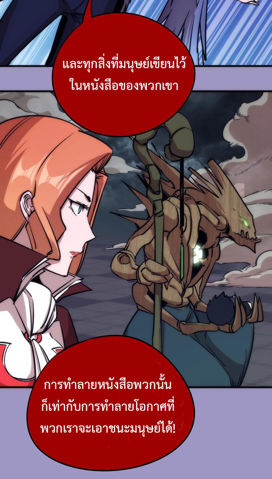 I'm Not the Overlord! 6.2-6.2