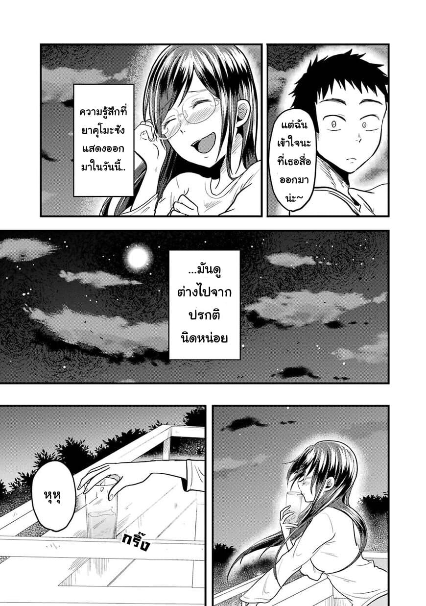 Yakumo-san wa Edzuke ga Shitai. 21-ค่ำคืนอันสงบสุข